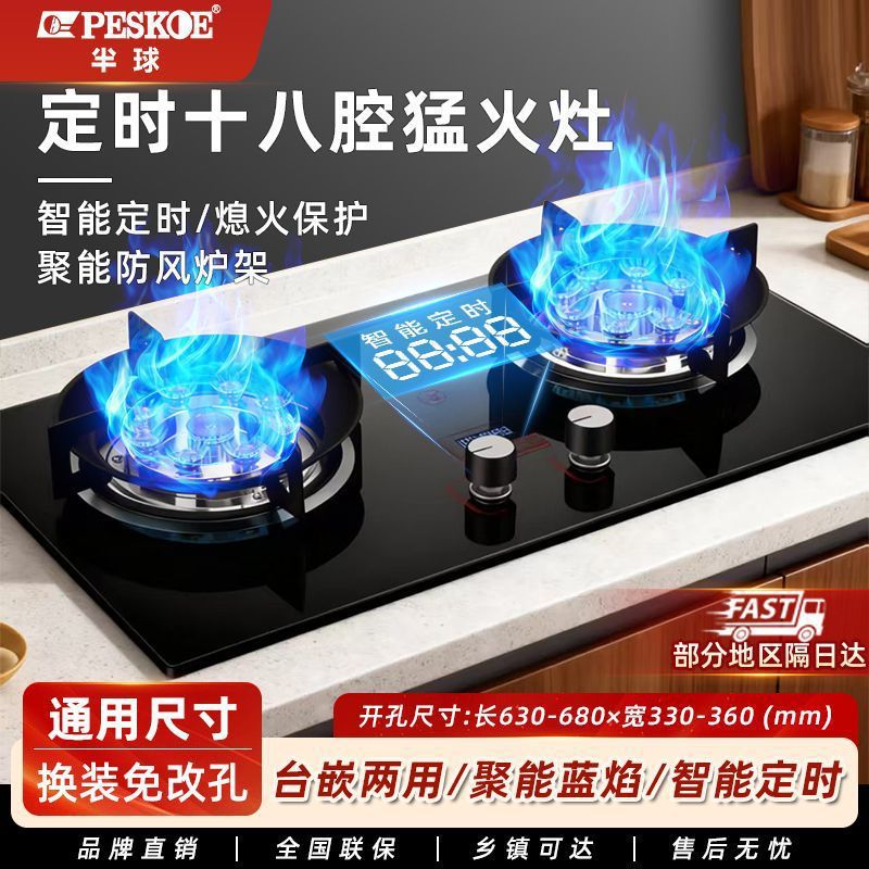 燃气灶5.2KW双灶家用台嵌两用天然气嵌入式液化气定时猛火灶