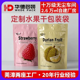 休闲食品包装;其他食品包装;冲调保健包装