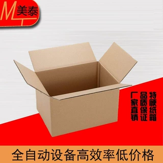 纸箱定制飞机盒订做 进口牛卡纸箱定做 纯木浆美牛纸箱定制