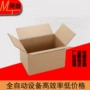 定做定制订做牛卡纸箱