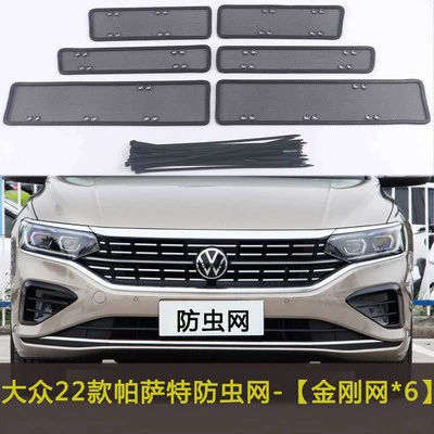 Insect Net Car Water Tank: Automobile anti-insect net - checolate