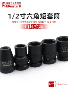 1/2���Ƕ���Ͳ 8mm늄�6����Ͳ�^���wС�L�ڹ���늰��ֆ΂�14���b
