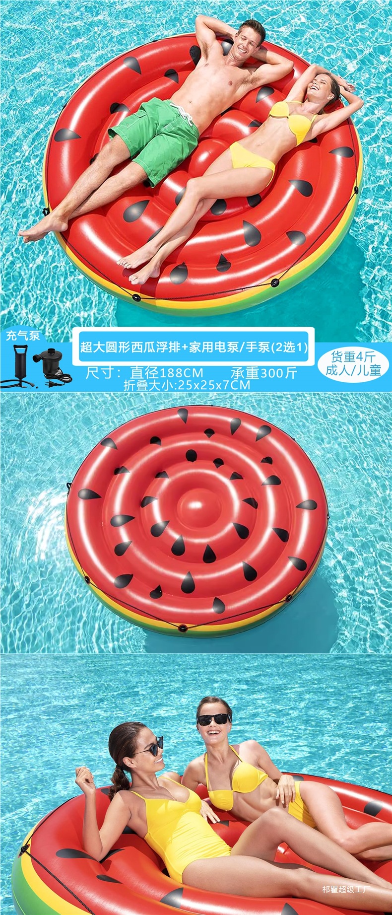 代行購入浮き輪