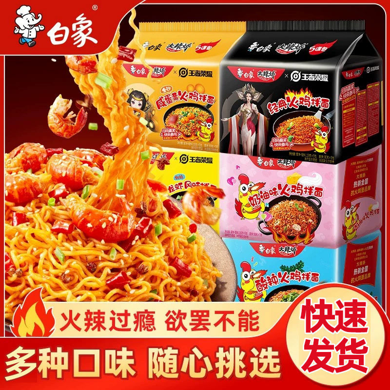 火鸡面方便面小龙虾咸蛋黄辣椒炒肉奶油干拌面速食泡面夜宵