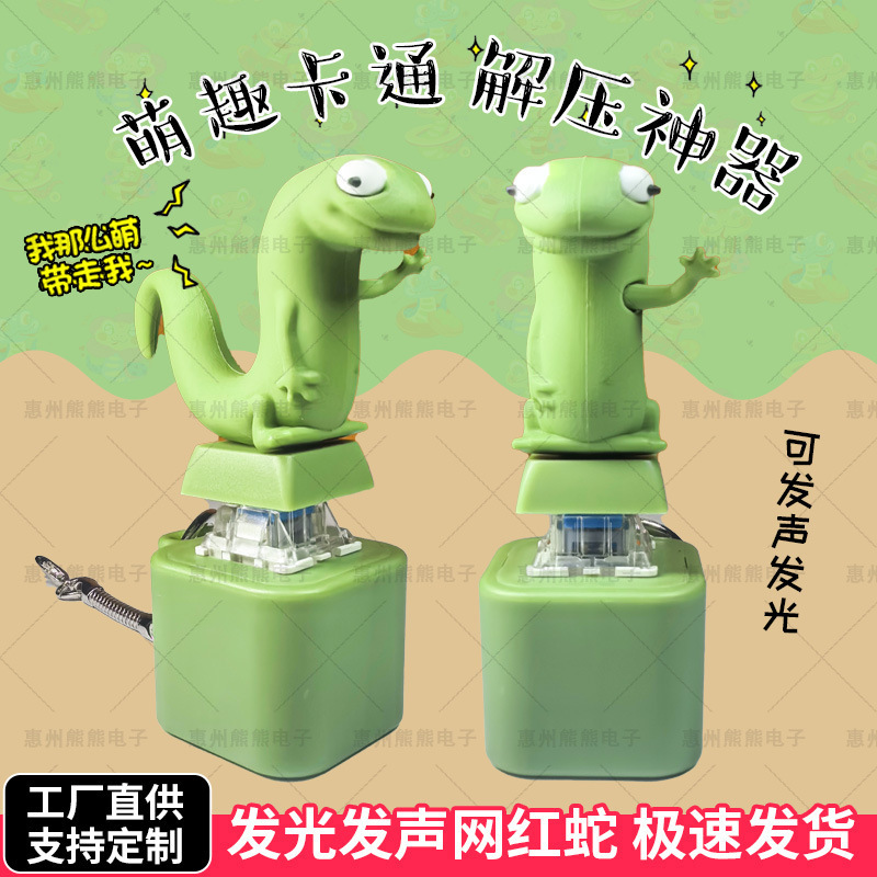Cross-Border Decompression Button Sound and Light Charging Lizard Pig Puppy Frog Snake Keychain Press Decompression Sound Pendant