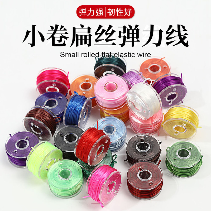 跨境25色迷你彩色扁丝弹力线串珠子的手串绳文玩水晶线松紧线耐磨|undefined