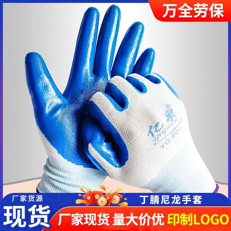 劳保浸胶手套丁腈纯胶防切割耐用防油防滑挂胶工业尼龙针织手套