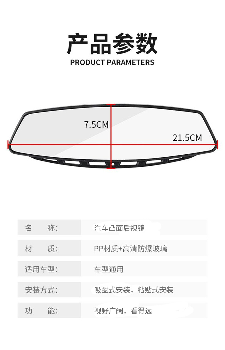 Curved Mirror Car Rearview Mirror Suction Cup Rearview Auxiliary Reversing Mirror Universal Large Field of View in the Car Multi-function Modification