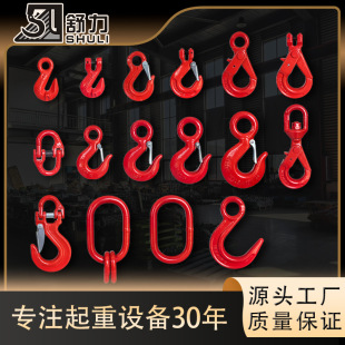G80 Grade Sling French Eye Hook American Eye Hook Sliding Hook Connecting Ring Strong Ring