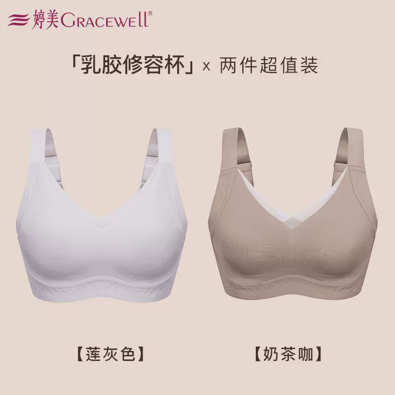Контурный латексный чашечный бюстгальтер GRACEWELL/Tingmei, для большой и маленькой груди, без следов, эффект «голой» кожи, моделирующий фиксирующий