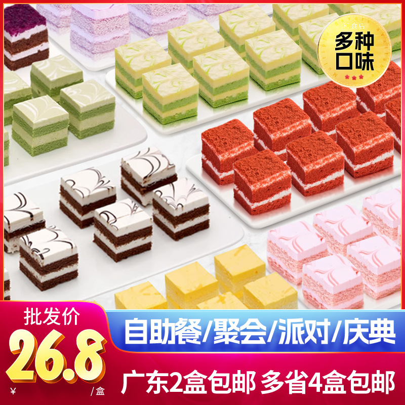 奥昆冷冻慕斯蛋糕甜品西点摆摊小方块茶点心下午茶歇自助餐商用批