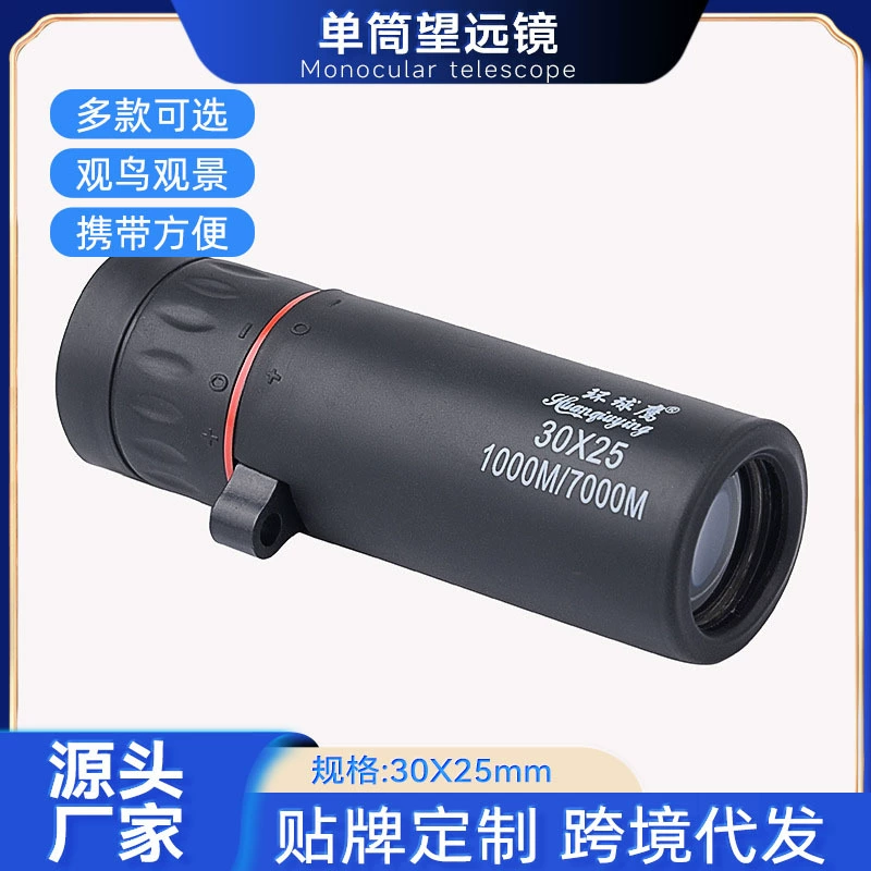 Source 8X21 mini high-definition single-barrel telescope low-light-level night vision portable mobile phone camera telescope outdoor