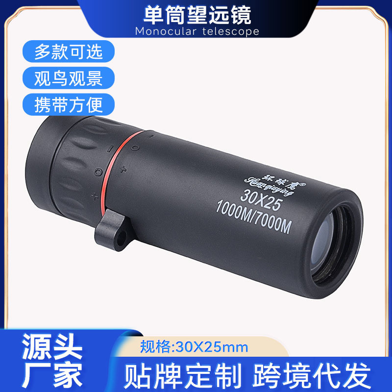 Source 8X21 mini high-definition single-barrel telescope low-light-level night vision portable mobile phone camera telescope outdoor