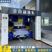 全自动电脑洗车机大型龙门往复式自助洗车设备一体机加油站洗车房