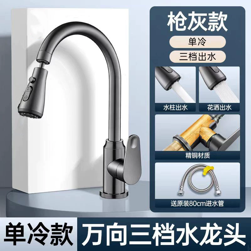 All copper kitchen faucet hot and cold water two-in-one washing basin and dishwasher pool splash-proof shower universal rotation household use