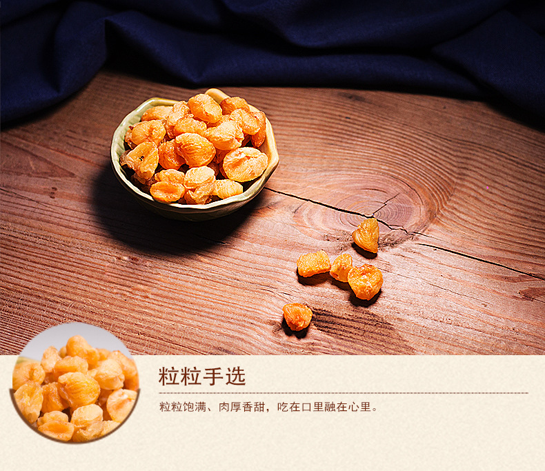 Dried Seedless Longan Flesh Gui Yuan Rou Premium Grade Loose Bulk 500g specifications