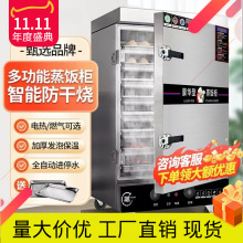 蒸饭柜商用电蒸箱节能燃气蒸车食堂馒头蒸包炉智能蒸饭机电气两用