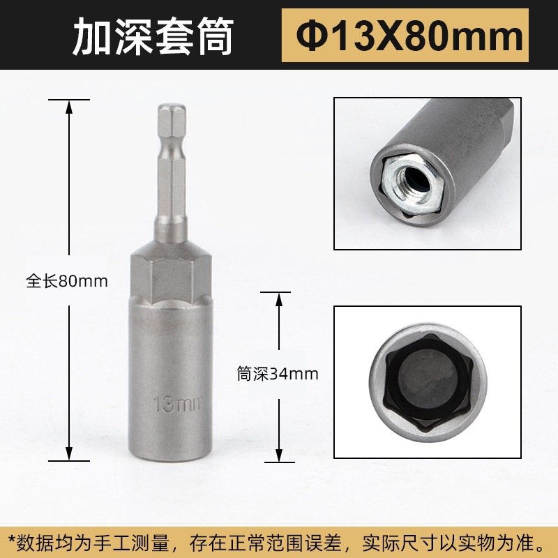 Llave eléctrica hexagonal interna no magnética tipo profundización cabeza de manguito alargada cabeza de lote neumática perforación eléctrica tuerca llave