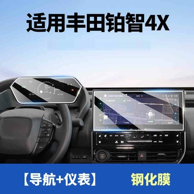 Suitable for 25 models of the Bozhi 4X central control navigation instrument display screen tempered film car interior protective film accessories (Car interior film) - suitable-for-25-models-of-bozhi-4x-123inch-navigationinstrument-hd-tempered-film