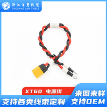 XT60/XT90������Դ���B�Ӿ��ӹ� ��ģ/�늳�/�o�˙C���������S