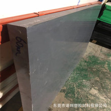 零切透明 黑色 深灰色PVC板 加碳纤PVC-U板  浅灰色 PVCU塑胶棒材