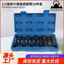 旋具头及组套;电动工具配件;套筒扳手