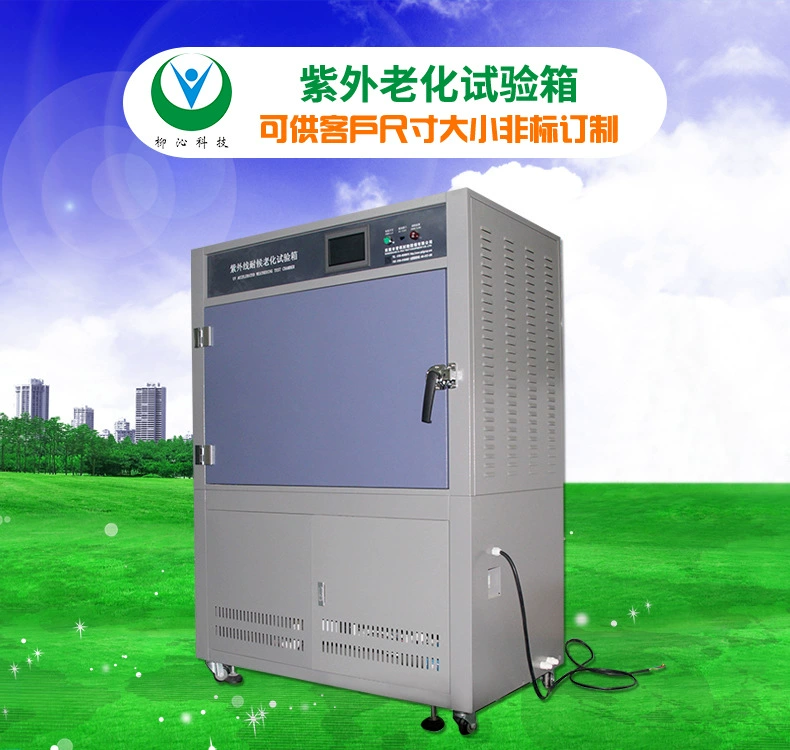 Процедурная ультрафиолетовая испытательная камера старения