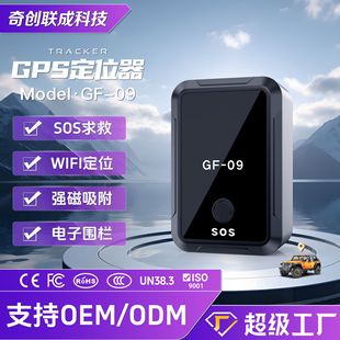 �羳GF09ȫ��GPS��λ�����ܽK��܇�d���I׷ۙ�����ﶨλ�����G��z