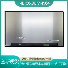 NE156QUM-N64/15.6寸三星笔记本显示屏3840*2160 全新原装批发