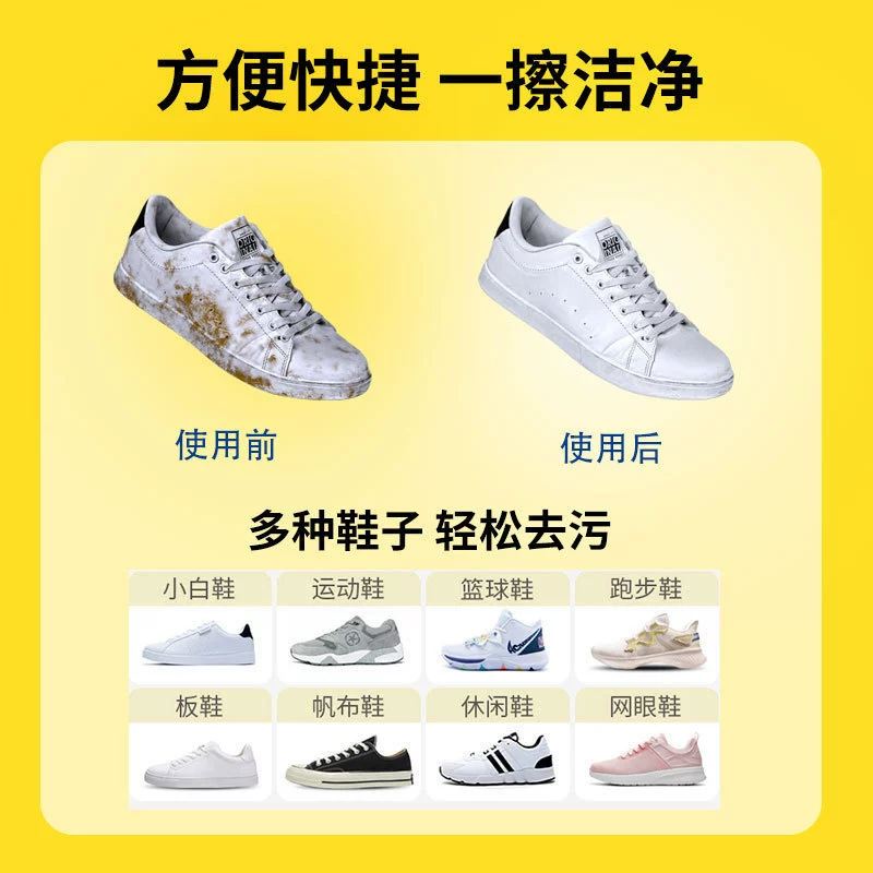 White shoes, sports shoes, detergent, wet wipes, anti-scratch