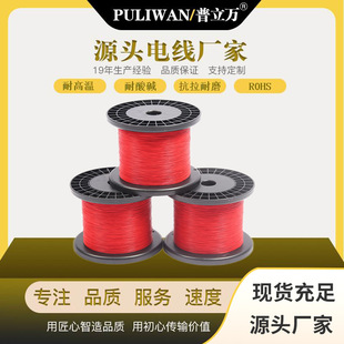 UL10064 1867�ؼ��� �O���ߜؾ� 0.38mm32AWG����B�Ӿ�����