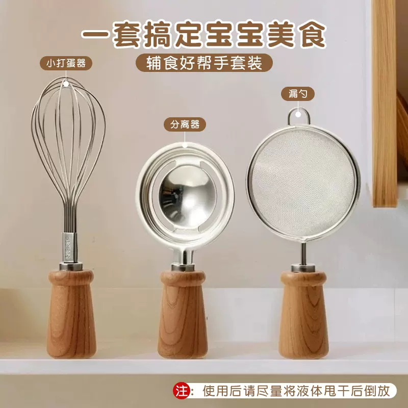 可立式豆浆过滤网漏婴幼儿辅食工具家用打蛋器分离器厨房烘焙套装
