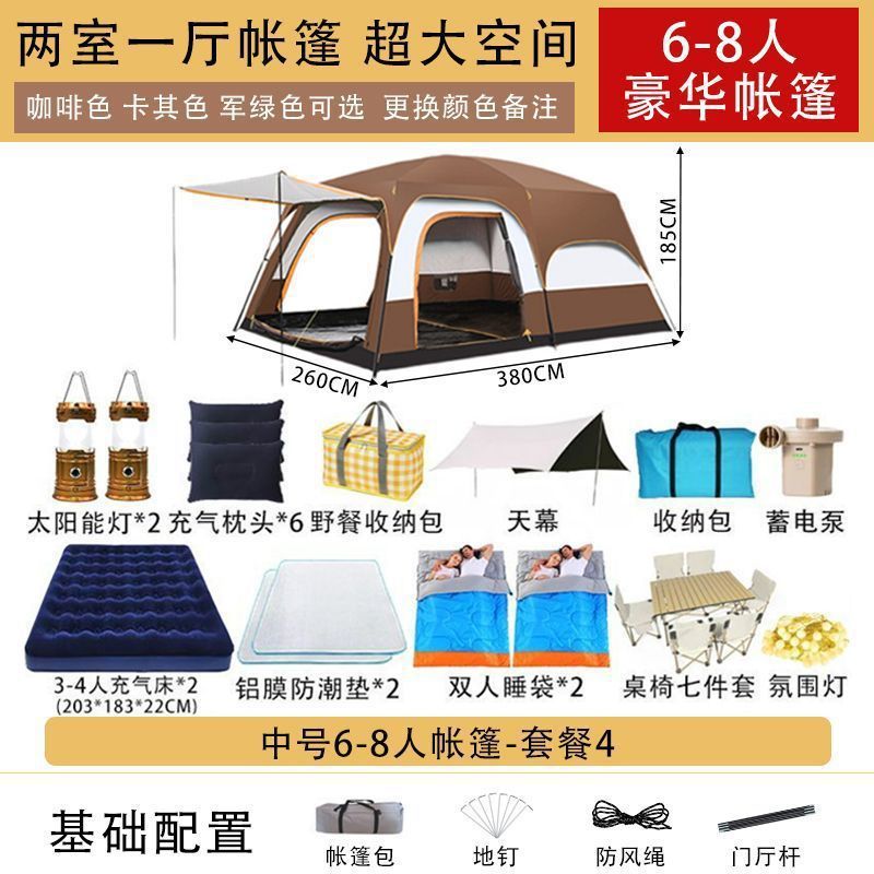 帐篷户外露营二室一厅野餐便携式野营装备加厚野餐春游防雨防晒|undefined