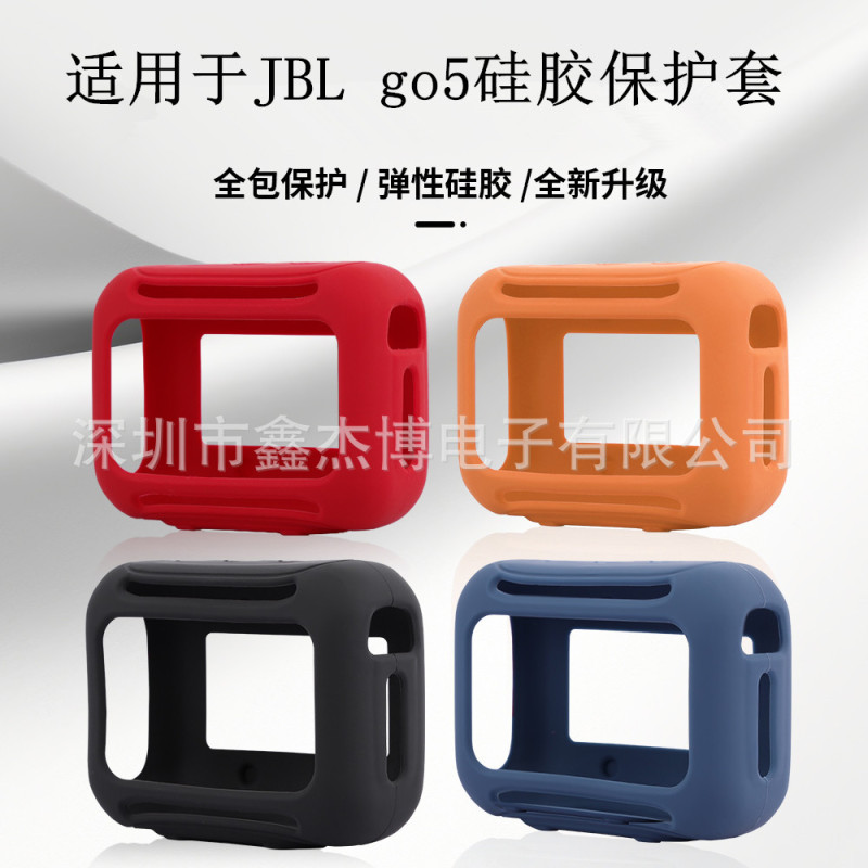 Suitable for Jbl Go5 Silicone Case, Bluetooth Speaker Case, Portable Gold Brick 5 Speaker Protective Case, Anti-Fall Storage Bag Suitable for Jbl Go5 Silicone Case, Bluetooth Speaker Case, Portable Gold Brick 5 Speaker Protective Case, Anti-Fall Storage Bag