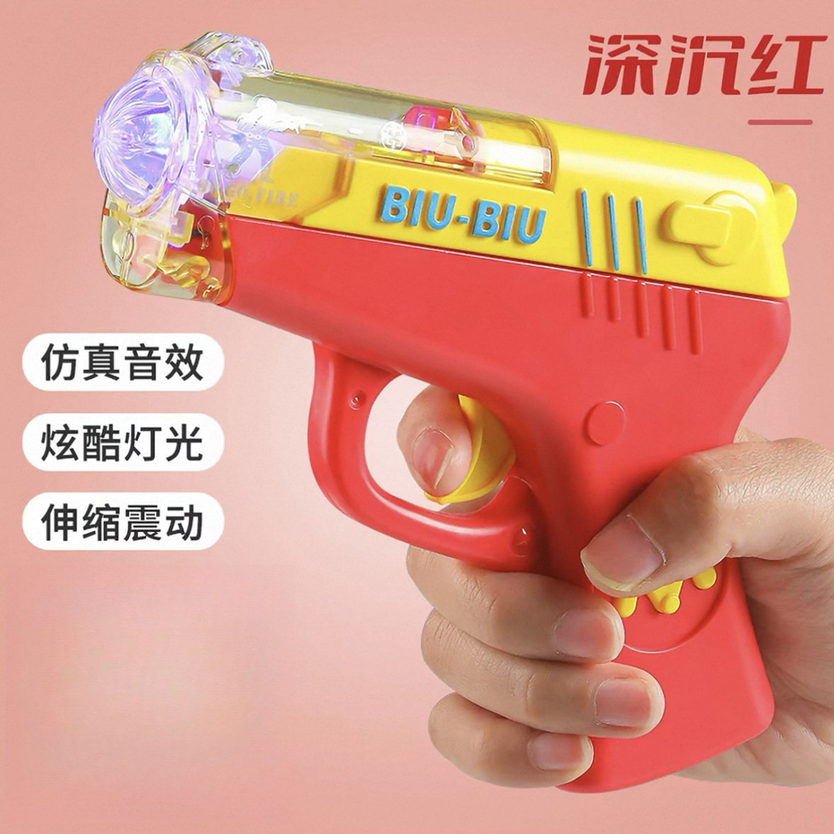 Sound and light shock pistol (dark red)/16cm