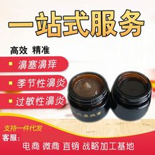 退热凝胶濞 炎膏定制定做乳膏贴牌代加工OEM定制厂家