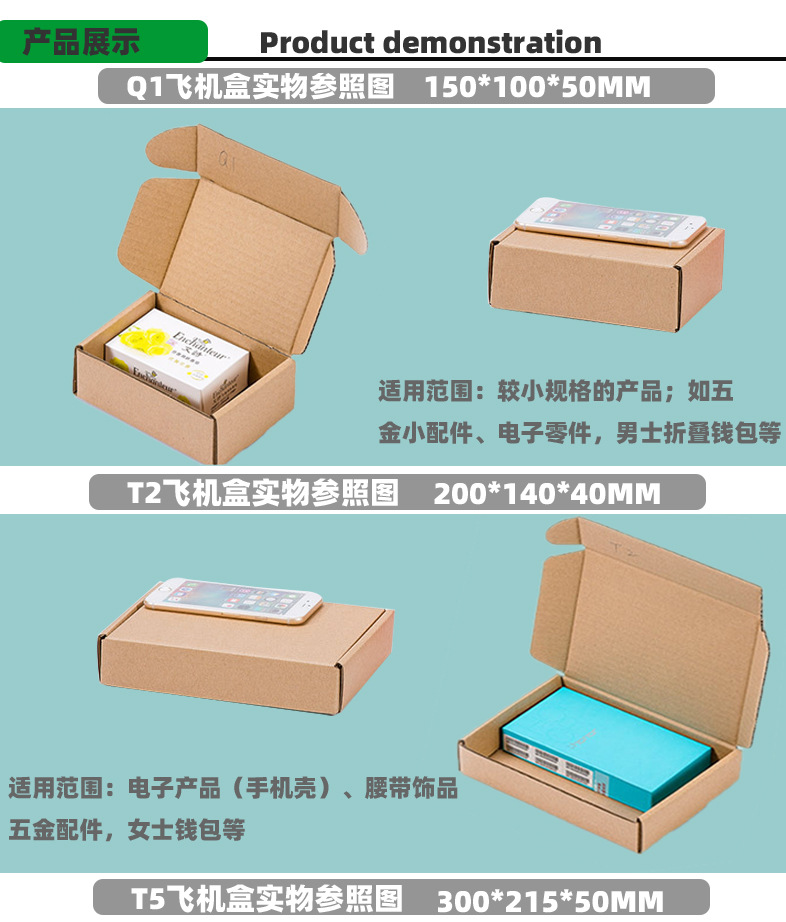 飞机盒详情1_06