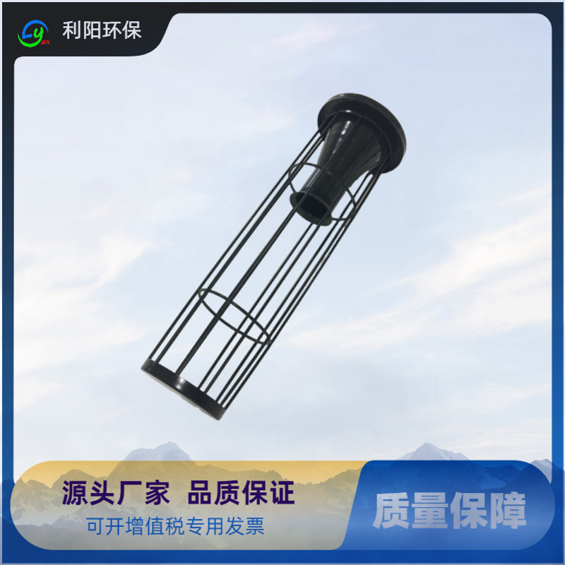 批发φ150X5980除尘骨架除尘器袋笼10根丝φ3.8mm带文氏管保护套