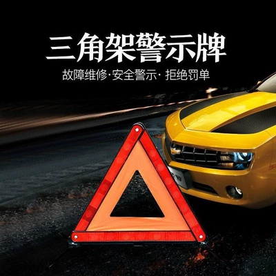 Car-Mounted Triangular Stand, Tripod: Warning sign