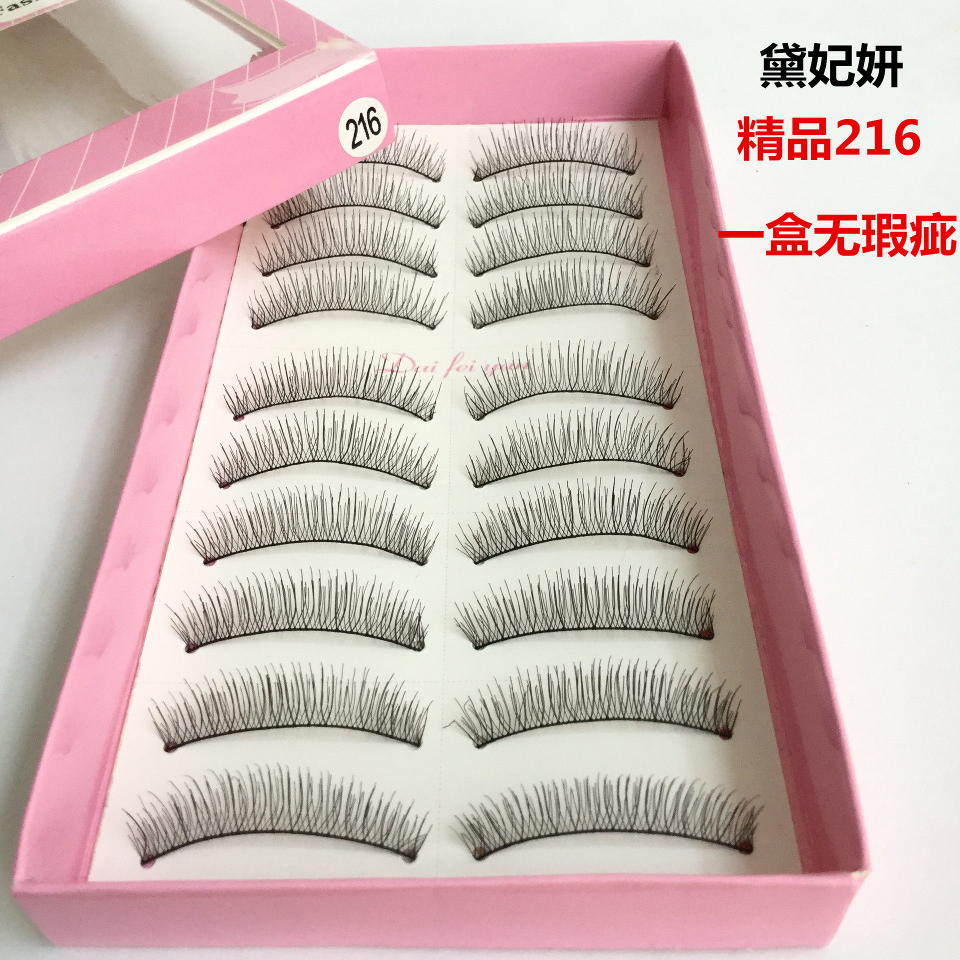 Fine good quality 216 217 218 112 False eyelashes natural cross naked makeup eyelashes Dai Feiyan manufacturers