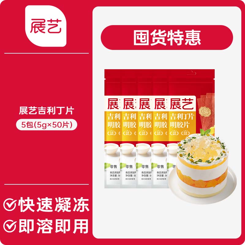 젤라틴 정제 50개[250g]