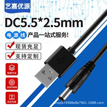 �A�׳�늾�USB�DDC5.5*2.5mm̨��ƽ��DC5V�A�^5525���~�Դ�B�Ӿ�