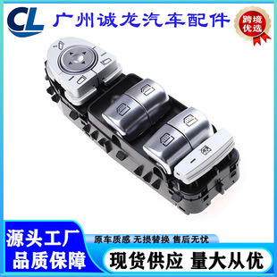 2139054803适用奔驰E200 E300 W212汽车配件车窗玻璃升降器开关-阿里巴巴