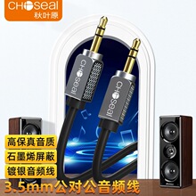 ���~ԭ 3.5mm���������l��܇�����wAUX���֙C��X�B�Ӿ� QS3545