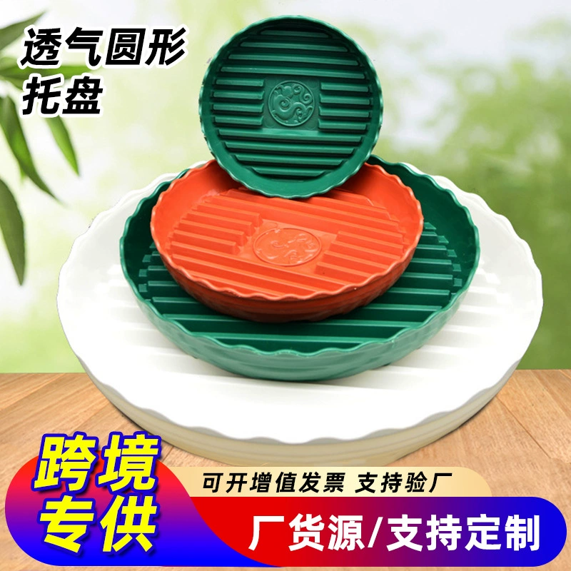 Трансграничная поставка утолщенного пластикового подноса для цветочного горшка с дренажем и волнистым краем, с дренажем и дышащей основой для цветочного горшка для предотвращения гниения корней.