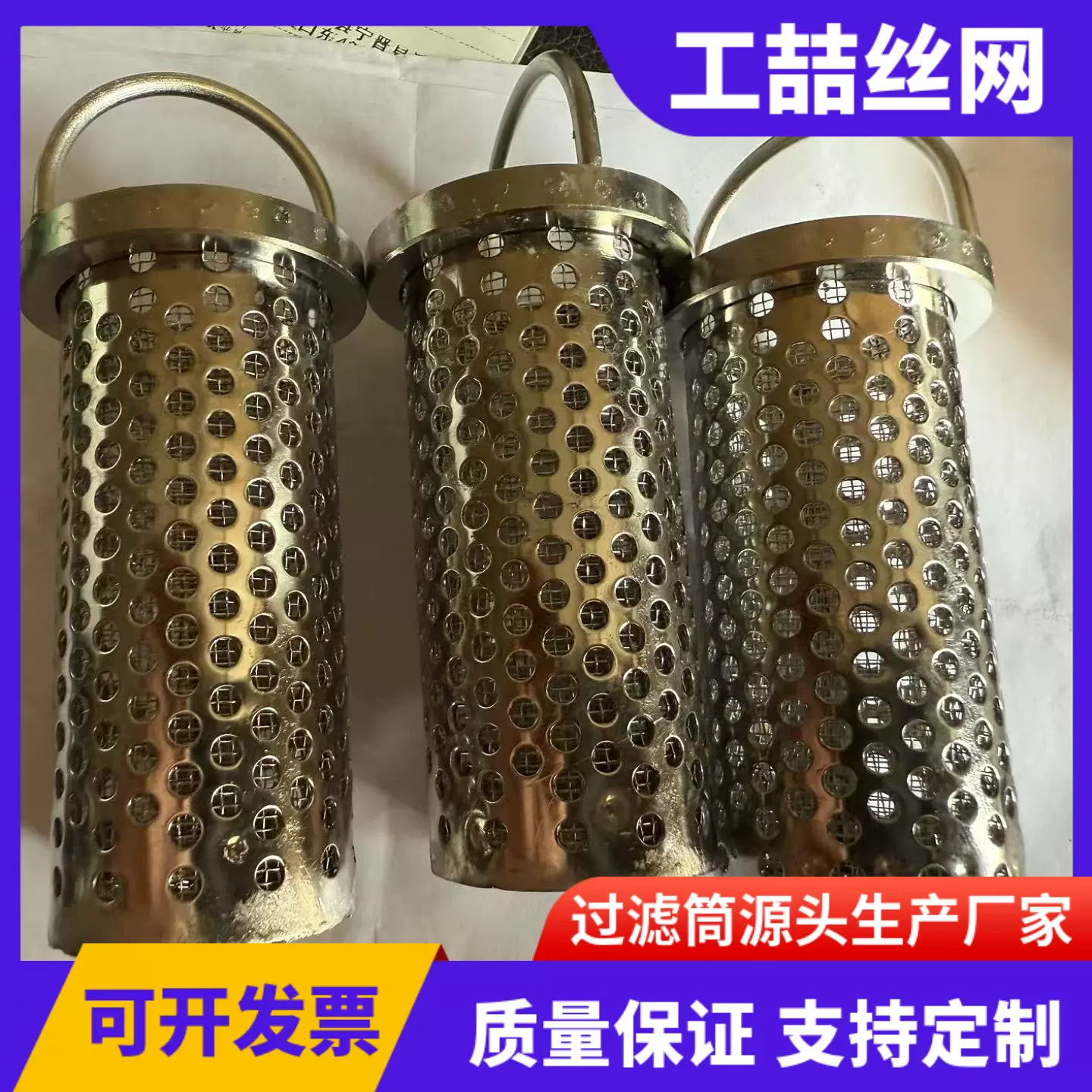 304不锈钢过滤桶法兰提手冲孔滤筒不锈钢Y型过滤器工业过滤滤芯