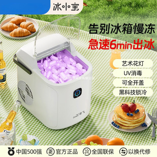 Xinfei Mini Ice Maker 15KG Small Household Student Dormitory Mini Small Power Full Automatic Ice Making Machine