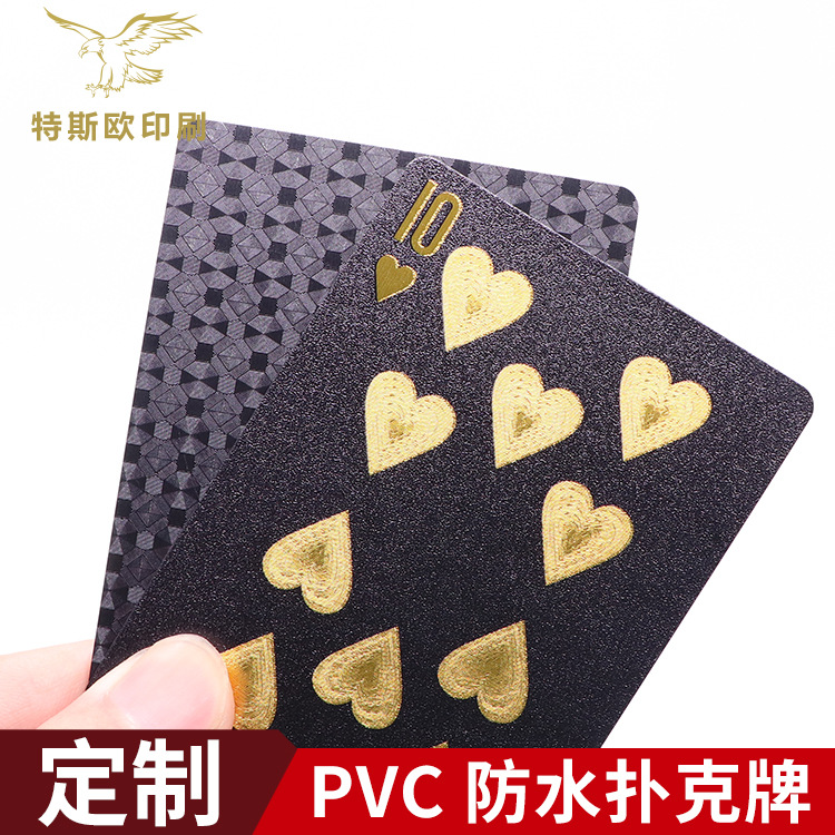 全新生产防水扑克牌哑黑/哑白30丝28丝PVC双面烫金烫银塑料扑克牌