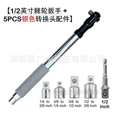 1/ 2inch Multifunctional Auto Mühərrik tənzimləmə alətləri - 6-piece-set12-inch-ratchet-wrench-silver-adapter-accessories