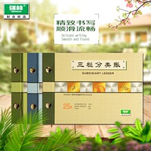 强林161-25三栏分类帐财务账册借贷式帐本账册财务用品100张账本